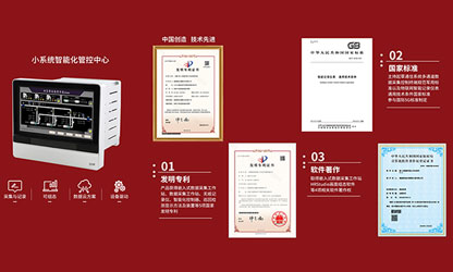 虹潤嵌入式采集控制工作站榮獲5項國家發明專利并主持起草軍用以及國家標準